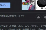 【悲報】なんJで大人気だった「ギャルと恐竜」唐突に終わる…