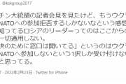 【悲報】ケイスケホンダ、なぜか緊迫のウクライナ情勢に口を出すｗｗｗｗｗｗｗｗ