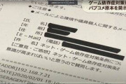 【裏工作】香川県のゲーム禁止条例、朝日新聞にパブコメ開示請求され不正がバレる→プリンタの仕様やで→うっそでーすｗｗｗ