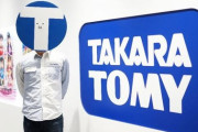 【朗報】タカラトミー、社員に出産祝い金として200万円を支給