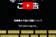 成瀬鳴が２年前のデビュー時の姿に戻ることに！！【にじさんじ】