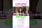 佐々木久美が振り返る、キャプテン就任を聞かされた当時の心境は…「#あの坂道をのぼって話そう」Huluで独占配信中