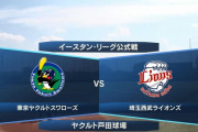 【試合実況】西武２軍スタメン 先発:内海（2021.9.15）
