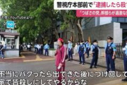 「不当に逮捕したら皆殺し」逮捕のつばさの党幹部の杉田勇人容疑者(39)　警察官個人名挙げるなど過激発言　家宅捜索2日後に警視庁本部前で