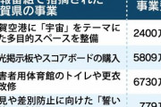 【悲報】佐賀県知事「お前ネットで誓いの鐘批判したよな？顔見せろよ」一般男性を県庁に呼び出し