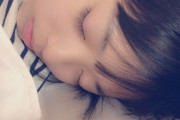 【有能】SKE48井上瑠夏「あたためてた寝顔がかわいすぎるのでみてください。」