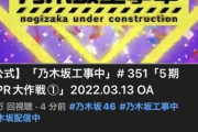【乃木坂46】5期生PR回の3週目に中西アルノ登場か！！！？！？