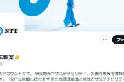 【速報】楽天・三木谷社長とNTT広報室が喧嘩、ホリエモンも言及　NTT広報室「この主張はナンセンスな話です」