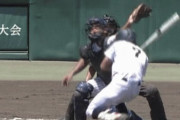 【gif】明徳義塾×藤蔭の試合で酷い誤審