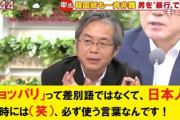 【ケンサーズ】青木理、生放送で日本の増えないＰＣＲ検査に苦言「政権は無能。真剣に政権を考えないといけない」