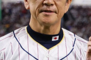 栗山英樹さん、侍ジャパン監督再登板を否定「次の世代がやるべき」