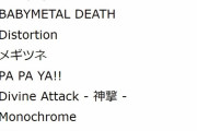 BABYMETAL「サバトンツアー 英ロンドン セトリ順ファンカム動画」