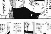 《NARUTO》未読者さん、この3枚のどれが本物なのかわからない・・・
