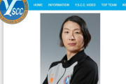 ＜Y.S.C.C.横浜の松本珠奈コーチ＞おそらくJリーグ初！男から女へトランスジェンダー告白「自分を偽る必要なくて嬉しい」