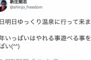 【速報】日本ハムの次期監督、新庄剛志ｗｗｗｗ