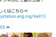 Vtuberさん、PS5を先行プレイする権利を貰ってしまう…………