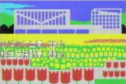 サンテレビが終わる時に流れるドット絵みたいなやつ好きなやつ