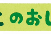東京オリンピック中止決定ｗｗｗｙｗｗｗｙｗｗｗｙｗｗｗｙｗｗｗｙｗｗｗ