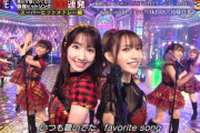 【AKB48】一般知名度のある楽曲が「ヘビロテ、フラゲ、恋チュン、紙飛行機」の4曲しかない事実