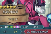 【FEH】マロンのビルドこれでええ？