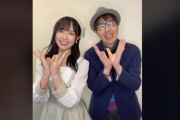 【STU48】鶴久政治さん、石田千穂ちゃんとTikTokで『#花は誰のもの？』を踊る