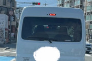 【画像】今日やべー車いたんだけど・・・・・