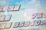 【実戦報告】P頭文字Dの初日評判まとめ！一撃35000発報告もあるが…ダンバイン要素はどこ！？