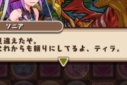 パズドラストーリーモード実装ｗｗｗｗｗｗｗｗｗｗｗｗｗｗｗｗお前ら戻ってこいｗｗｗｗｗｗｗｗ