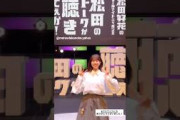 松田好花 このちゃんからパシフィコノカお礼の動画「日向坂46・松田好花のオールナイトニッポンX 松田のトークが聴きてぇか！ in パシフィコ横浜」