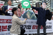 【ソウル】歴史、領土、企業まで！…市民団体、日本大使館前で岸田首相のLINE強奪パフォーマンス