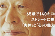 【悲報】村田兆治さん(68)、衰えてしまう