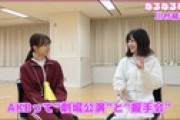 【朗報】川村結衣｢劇場公演と握手会を大切にできるアイドルになりたい｣
