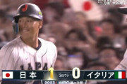 侍ジャパン先制点ｷﾀ━━━━(ﾟ∀ﾟ)━━━━!!　吉田正尚内野ゴロの間に1点！