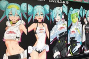 【画像】初音ミクさん（2022年版）、あまりにもエチチ