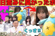 【石塚瑶季】春日並みに臭かったポカ、たまちゃんもスタッフも爆笑！/文字起こし（日向坂46・showroom）