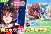 【ウマ娘】シーキングザパール実装で海外レースにも期待できる？