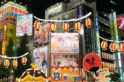 【画像】夜の秋葉原、天国だった