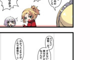 【FGO】暇なモーちゃんとジャックちゃん　面倒見のいいモーさんすこ