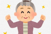 70歳にしか見えない102歳おばあちゃんに「若さの秘訣」を聞いてみた→これはｗｗｗｗ