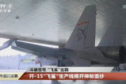 海外の反応　中国のJ-15戦闘機が「国産エンジン」を搭載