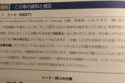 お前ら日本にニートって85万人もいるって知ってた？