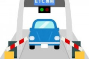 高速道路の料金所のおっさんだけど、お前ら頼むよ・・・・・・・・・・