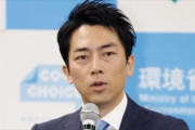 小泉環境相が日本の大臣で初めての育休取得へ　海外の反応