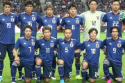 日本代表、キルギス戦スタメン発表！原口元気・伊東純也が先発！中島翔哉はベンチスタート（関連まとめ）