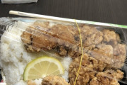 580円の唐揚げ弁当買ってきたニートｗｗｗｗｗｗｗｗｗｗｗｗｗｗ