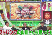 【西武】山川に「ソフトバンクの山川さん」イジりしたザキヤマに西武ファンぶちギレ