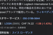 「Logicool」←このメーカーのイメージｗｗｗｗｗｗｗｗｗ