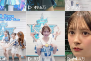 【悲報】伊藤百花、可愛くて人気があって外仕事充実してるという理由だけで叩かれる