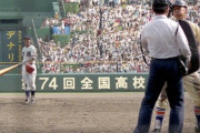 松井秀喜を5敬遠した男、帝京平成大監督を辞任していた　河野和洋氏、トラブル起こし警察から事情聴取