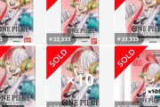 【悲報】ワンピースさん、転売の闇が深すぎる